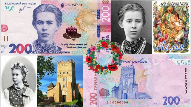 Банкнота 200 гривень, Україна, 2019 рік.